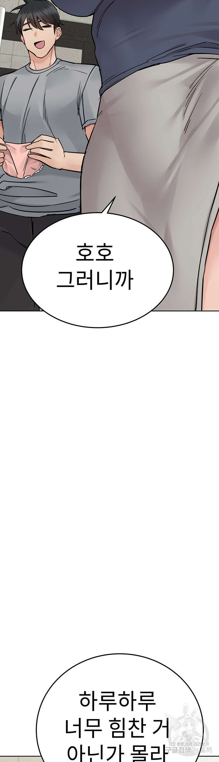 엄마한텐 비밀이야 71화 54