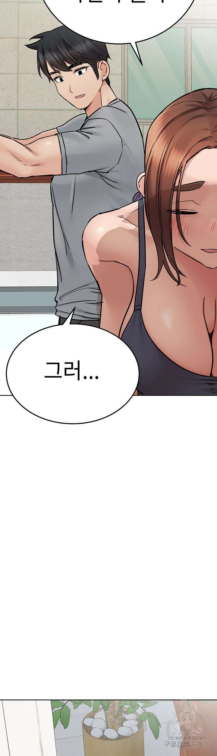 엄마한텐 비밀이야 71화 55