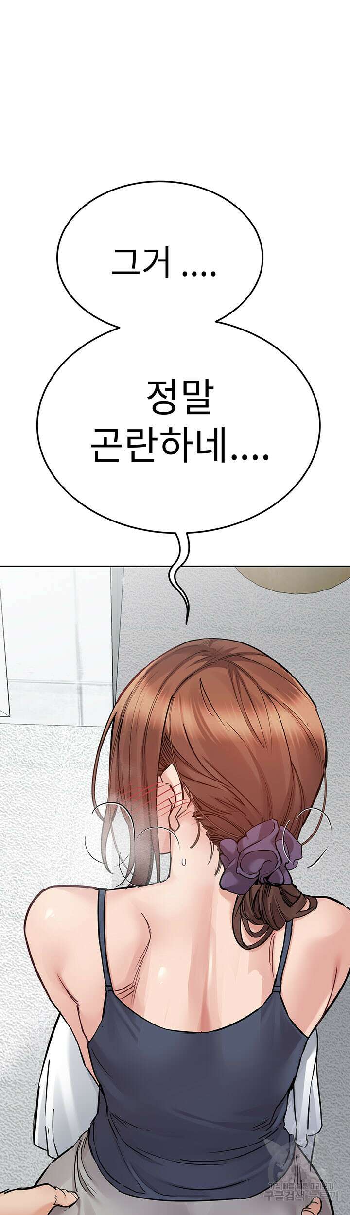 엄마한텐 비밀이야 71화 60