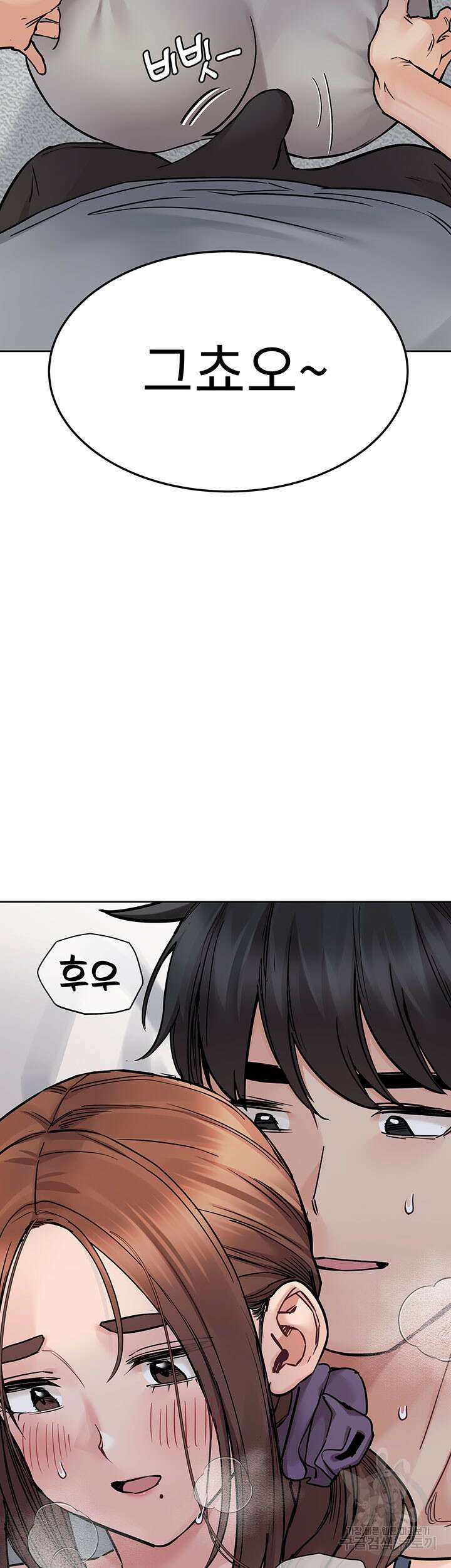 엄마한텐 비밀이야 71화 61
