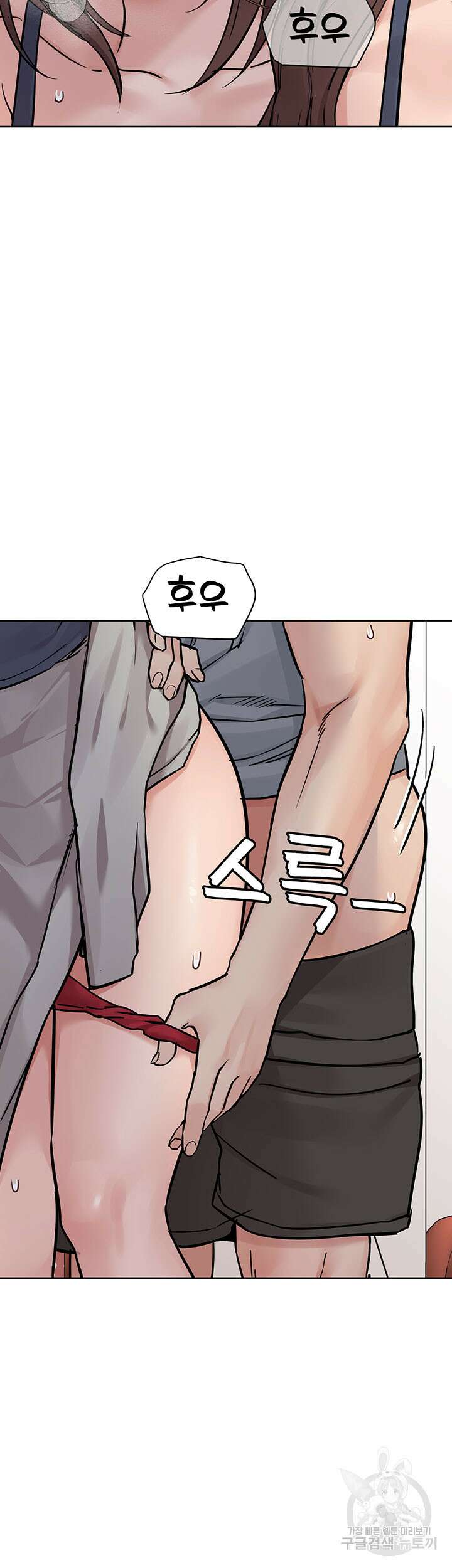 엄마한텐 비밀이야 71화 62