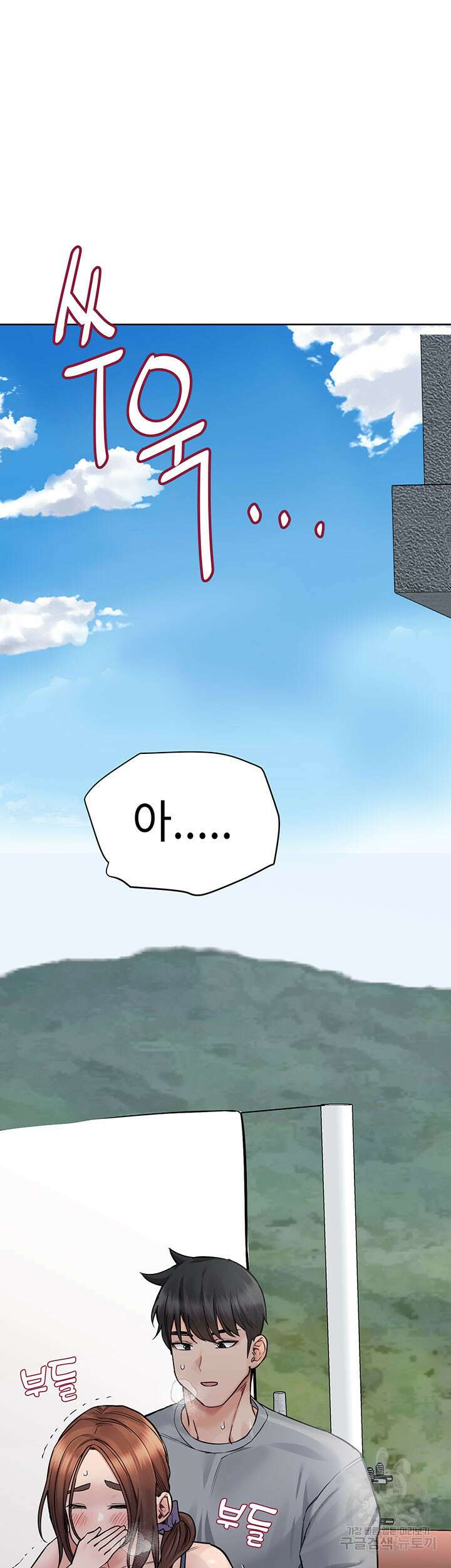 엄마한텐 비밀이야 71화 63