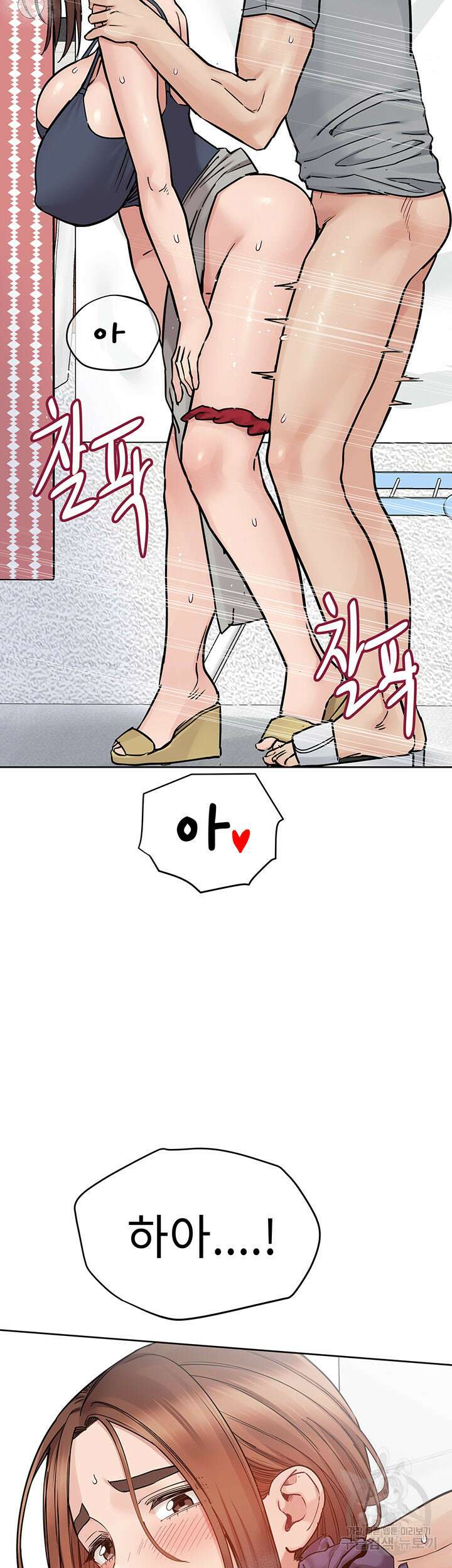 엄마한텐 비밀이야 71화 69