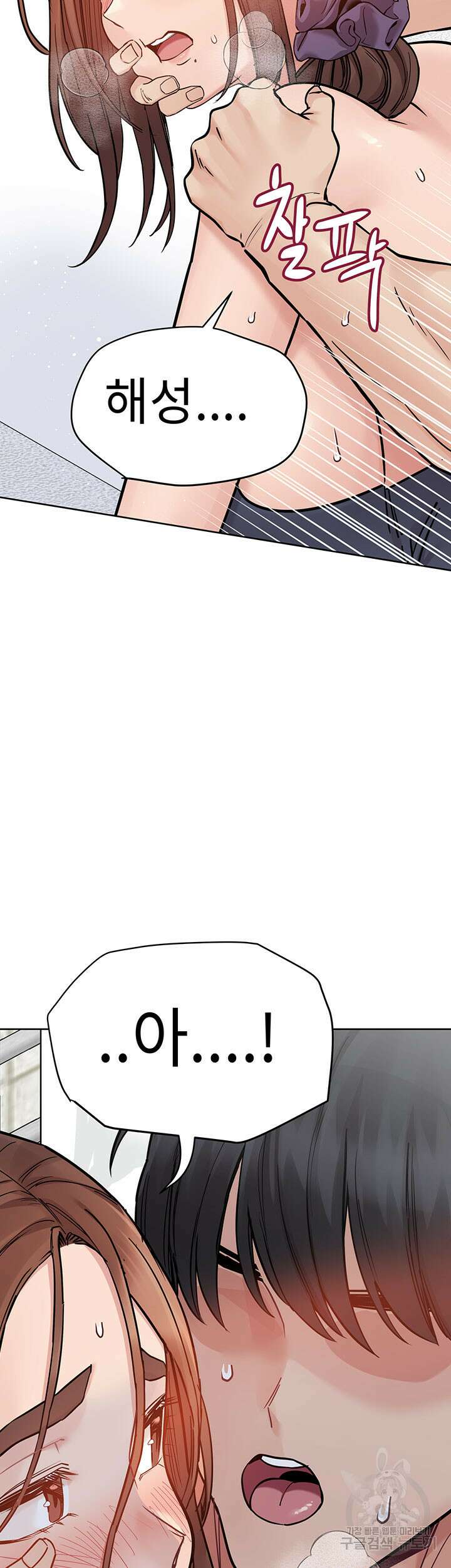 엄마한텐 비밀이야 71화 70
