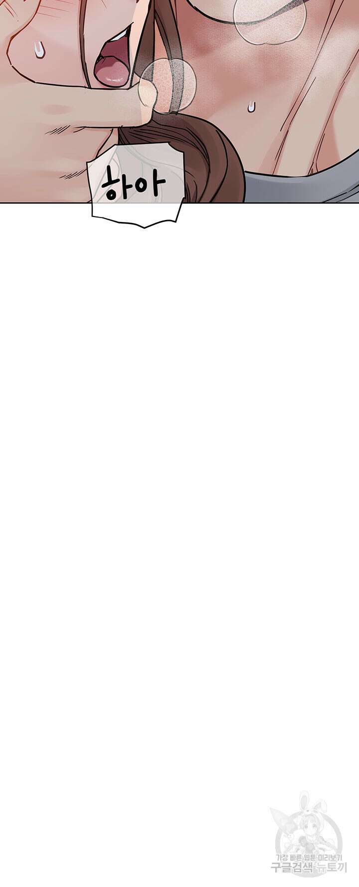 엄마한텐 비밀이야 71화 71