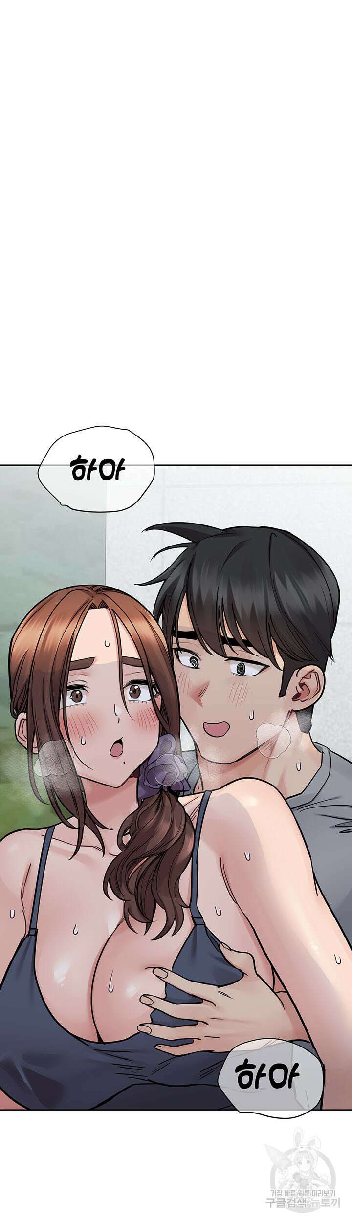 엄마한텐 비밀이야 71화 74