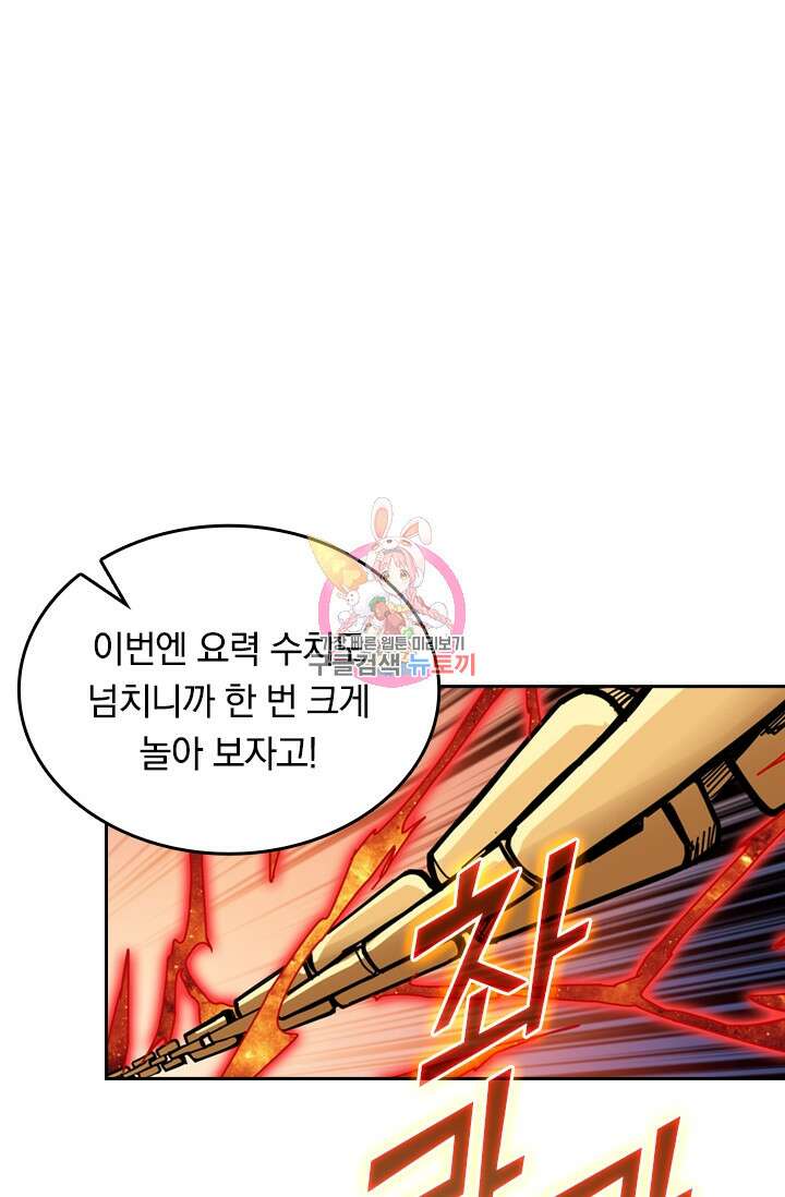 신은 나를 버렸다 115화 1