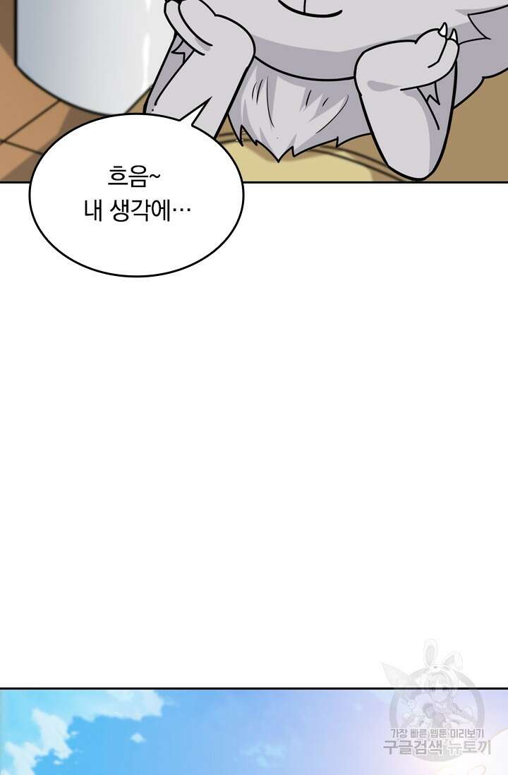 신은 나를 버렸다 115화 13