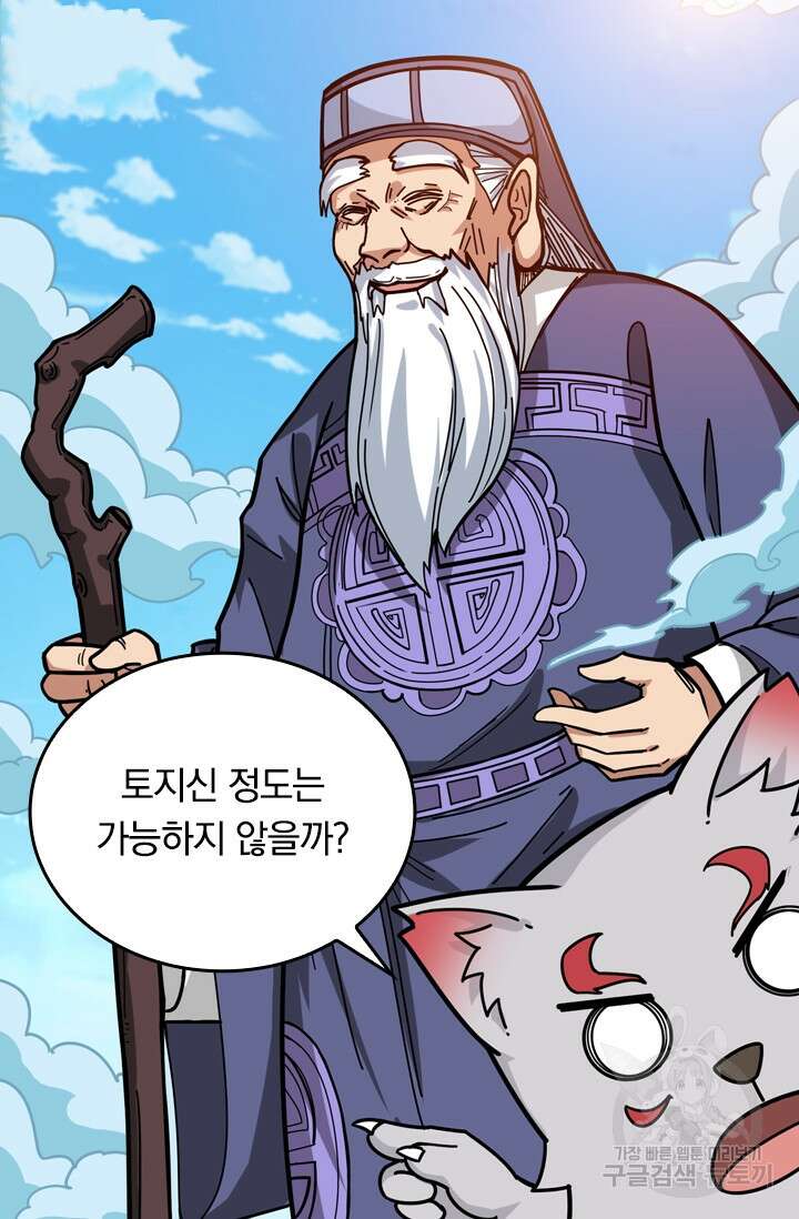 신은 나를 버렸다 115화 14