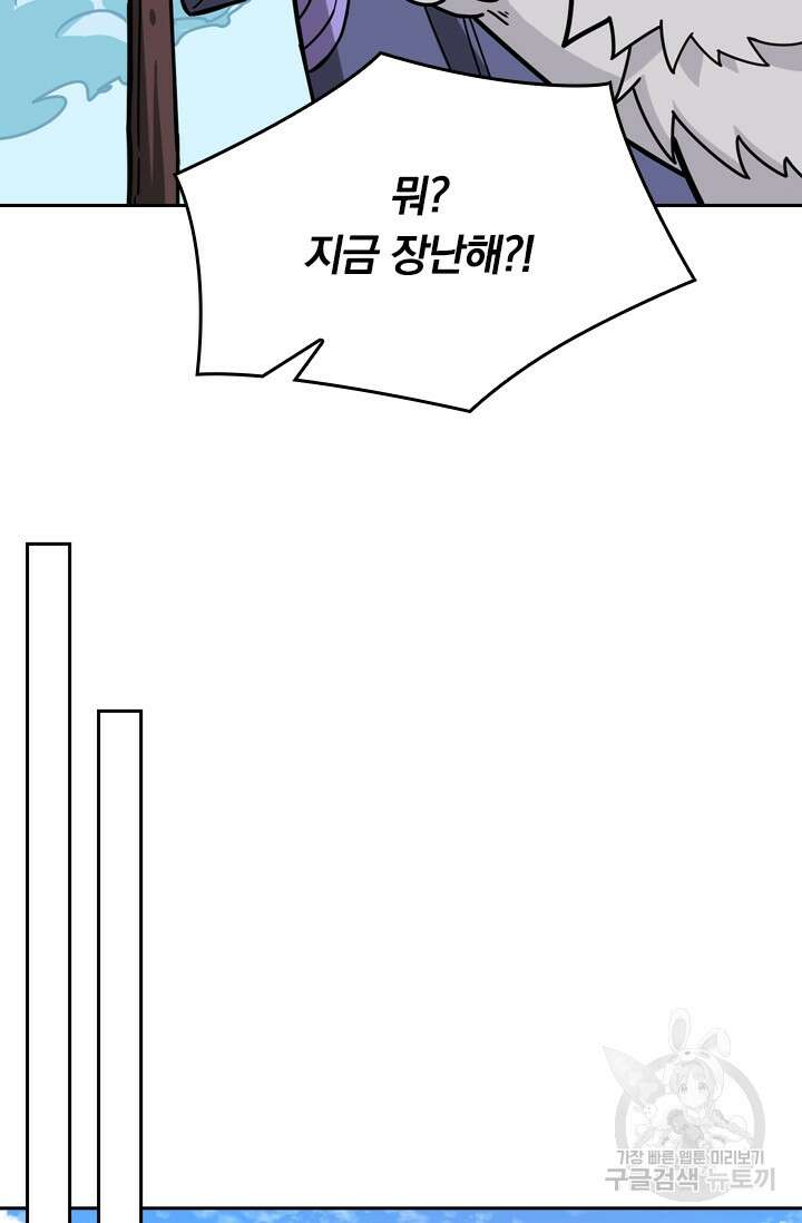 신은 나를 버렸다 115화 15