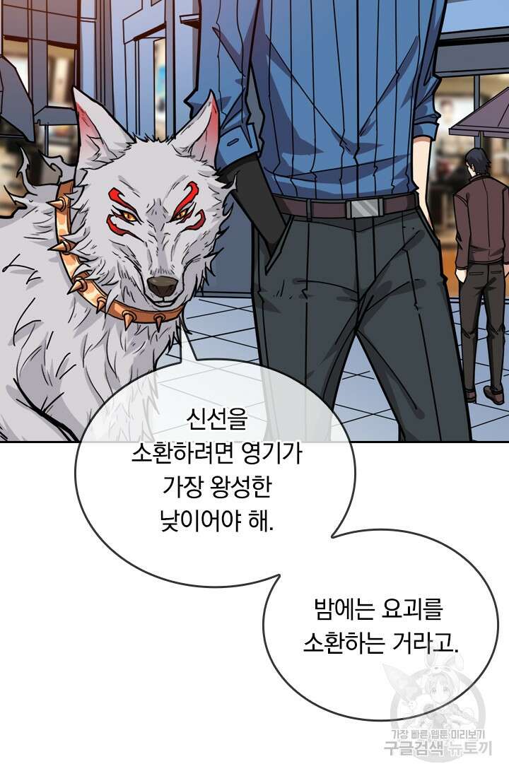 신은 나를 버렸다 115화 18