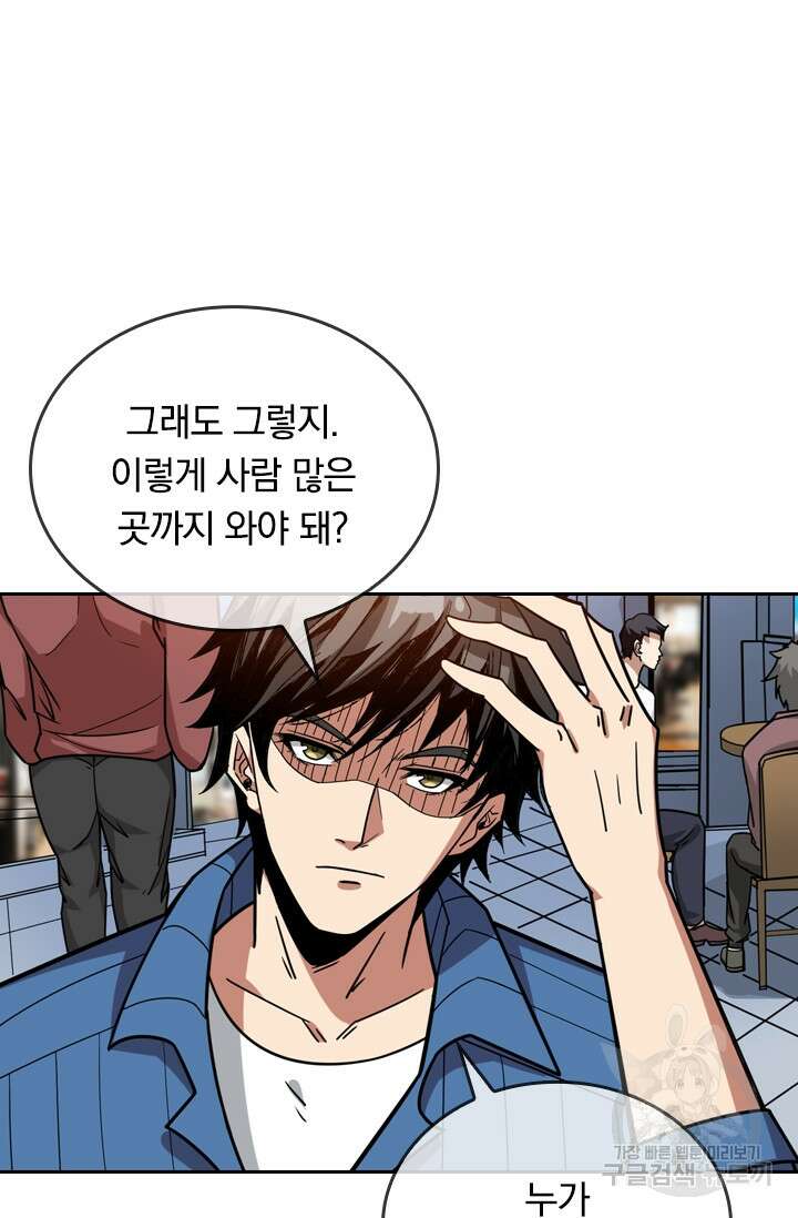 신은 나를 버렸다 115화 19