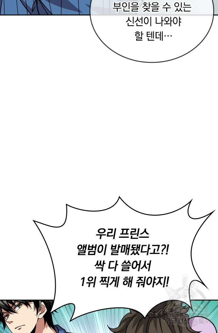 신은 나를 버렸다 115화 23