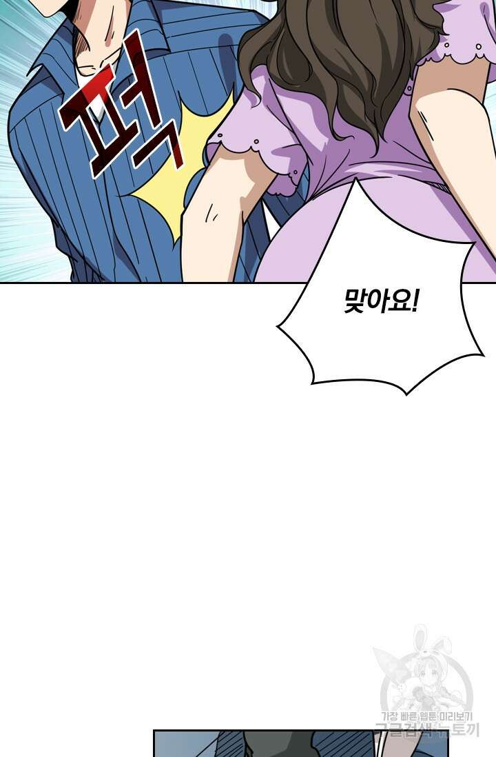 신은 나를 버렸다 115화 24