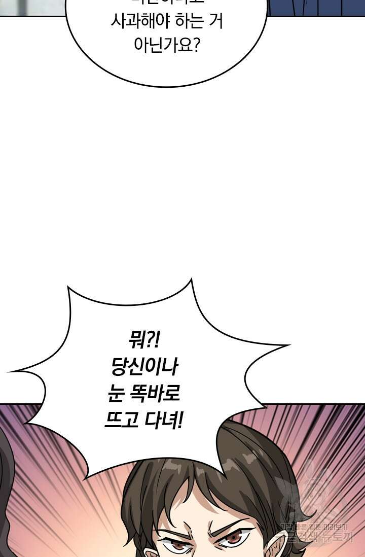 신은 나를 버렸다 115화 27