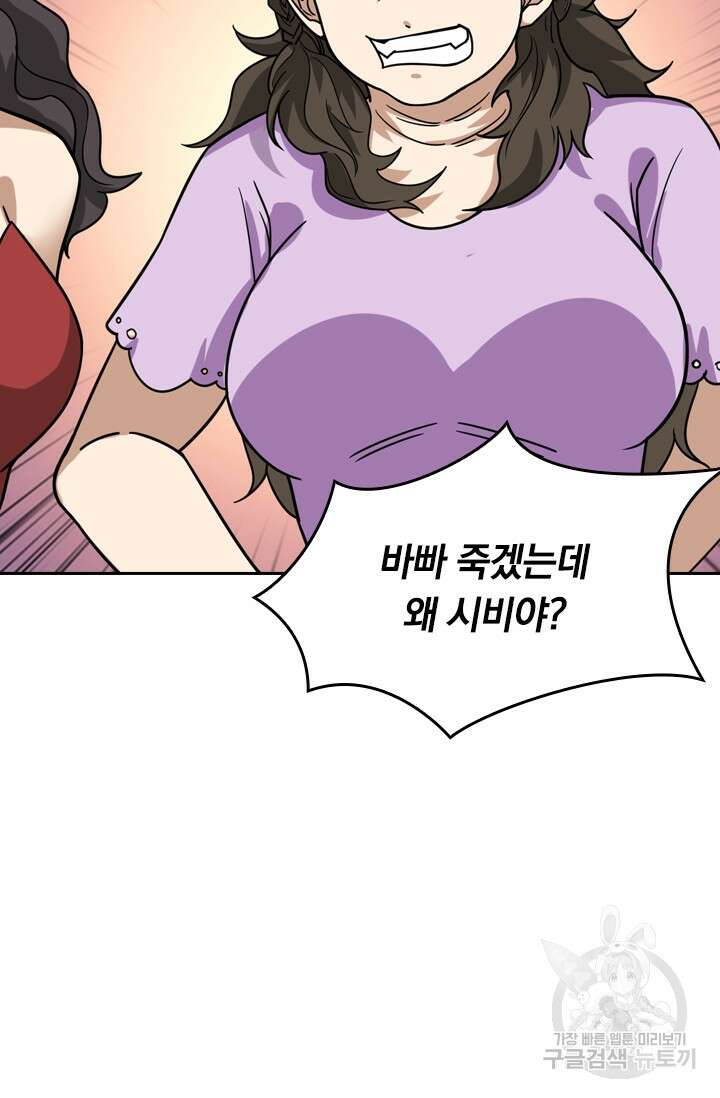 신은 나를 버렸다 115화 28