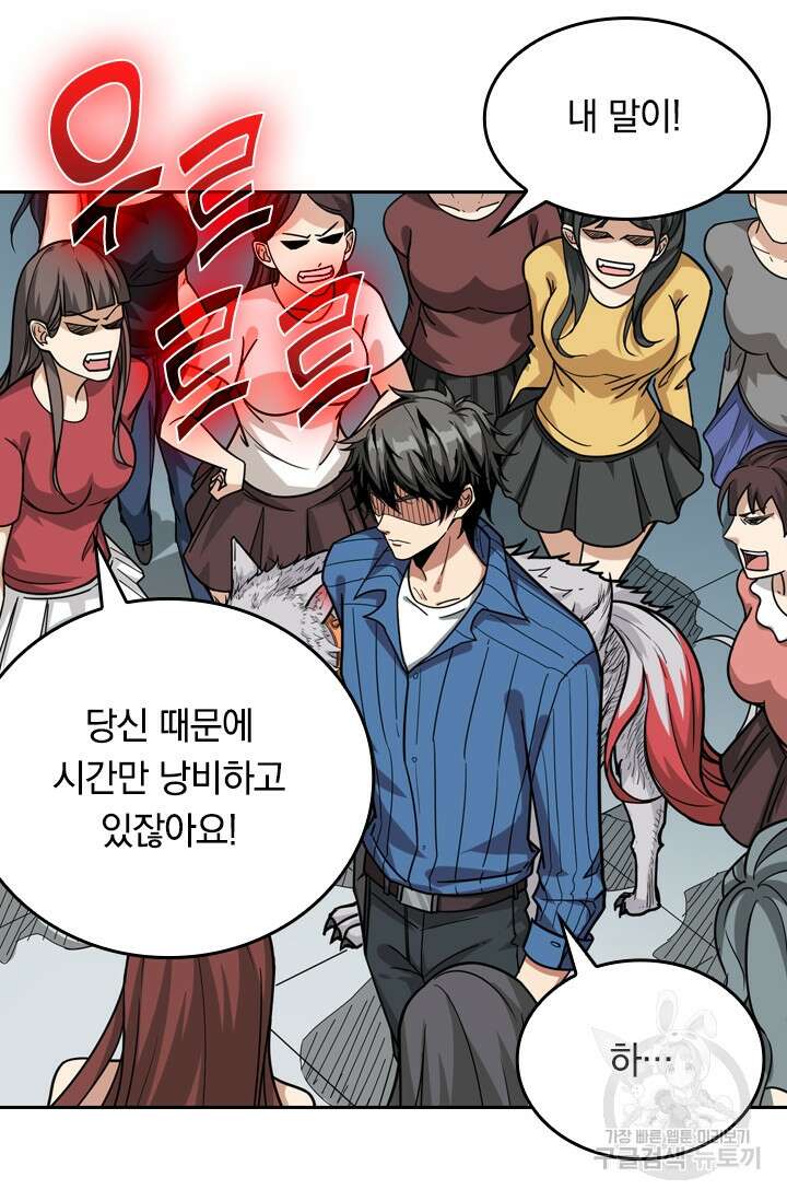 신은 나를 버렸다 115화 29