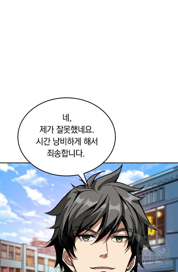 신은 나를 버렸다 115화 30
