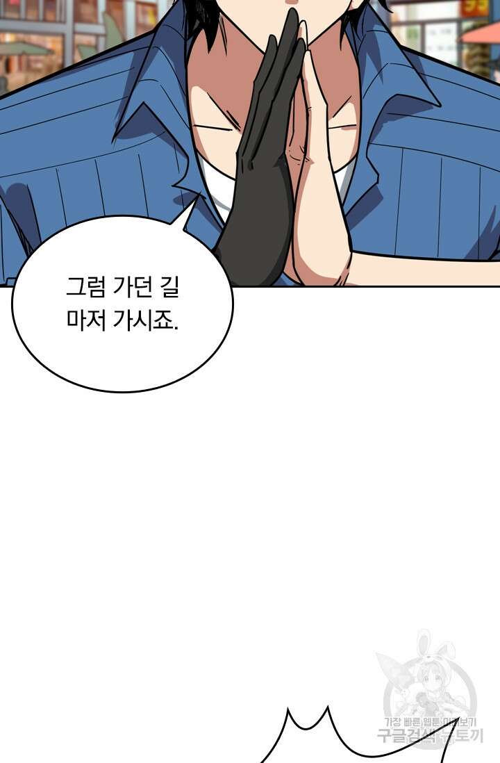 신은 나를 버렸다 115화 31