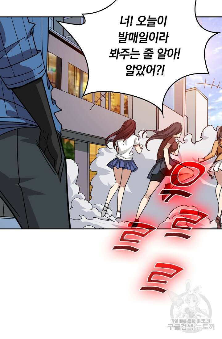 신은 나를 버렸다 115화 32