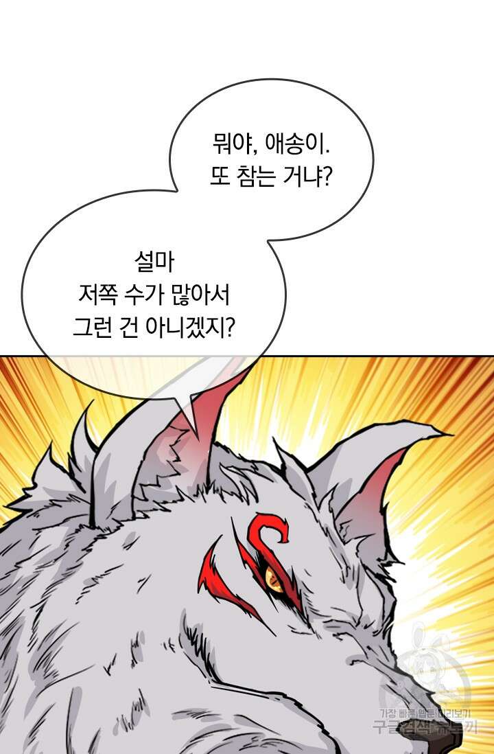 신은 나를 버렸다 115화 33