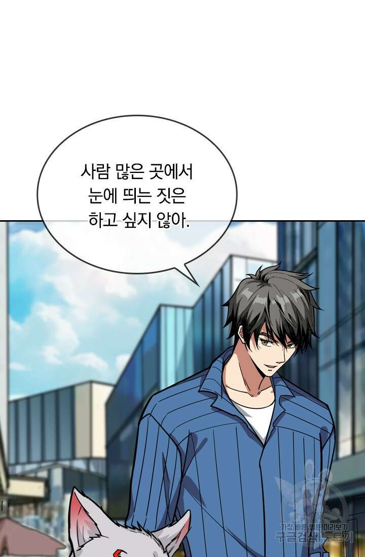 신은 나를 버렸다 115화 36