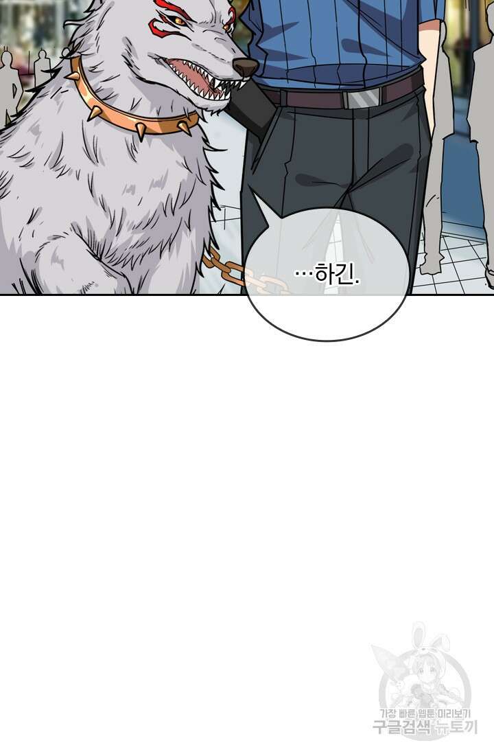 신은 나를 버렸다 115화 37