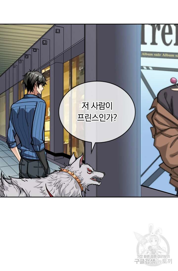 신은 나를 버렸다 115화 38