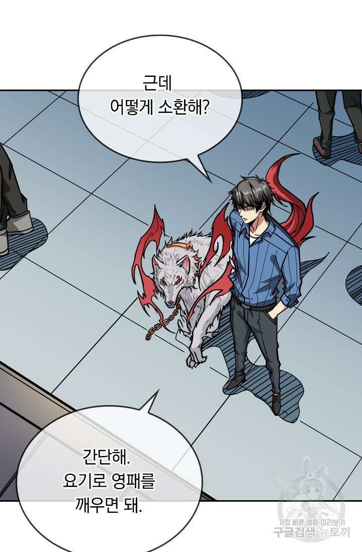 신은 나를 버렸다 115화 41