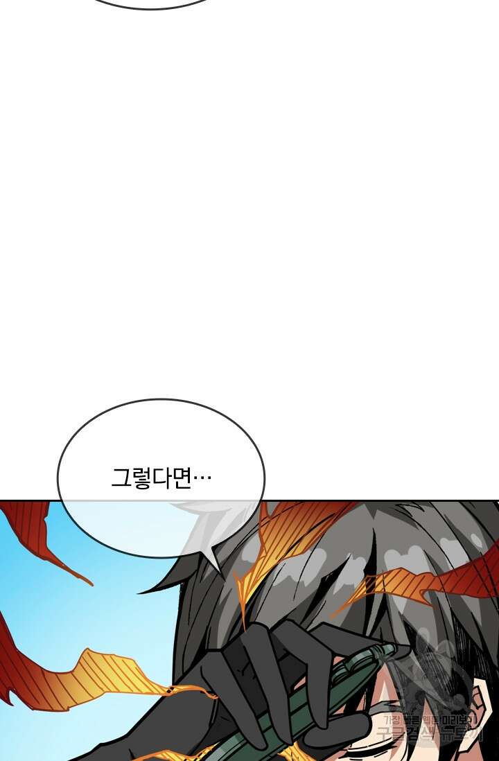 신은 나를 버렸다 115화 42