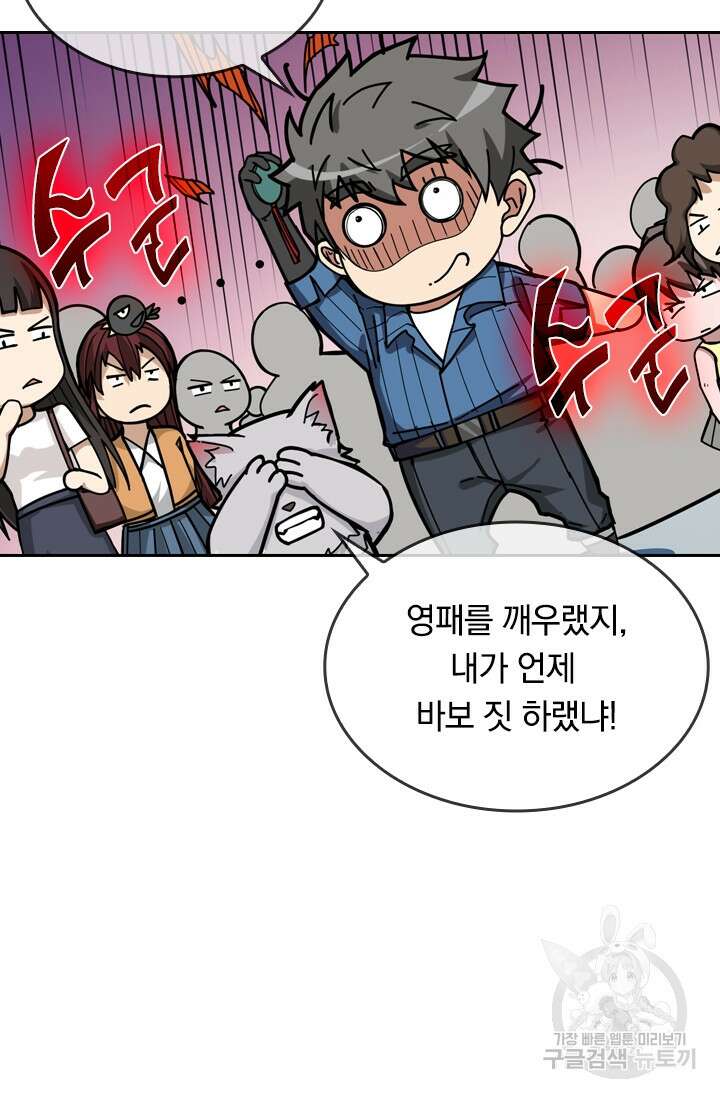 신은 나를 버렸다 115화 46