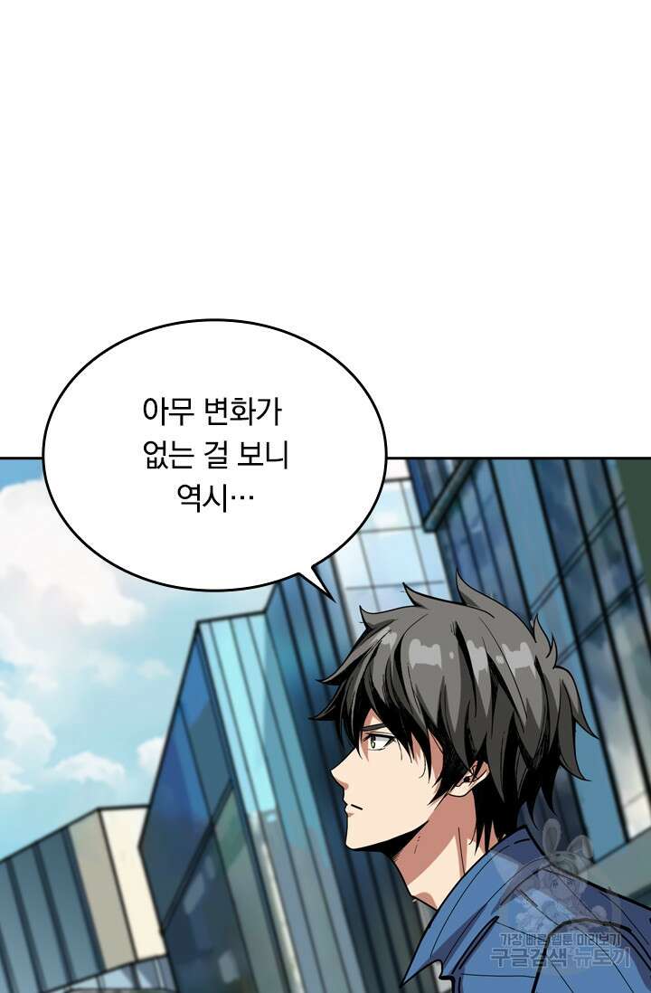 신은 나를 버렸다 115화 48