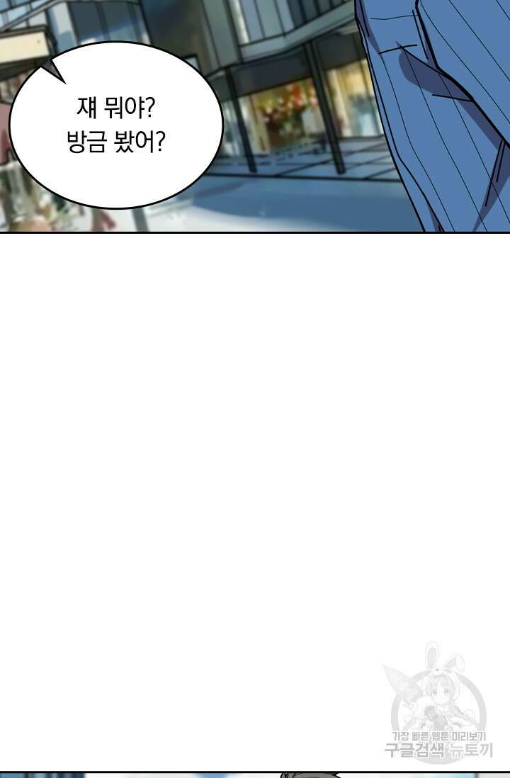 신은 나를 버렸다 115화 49