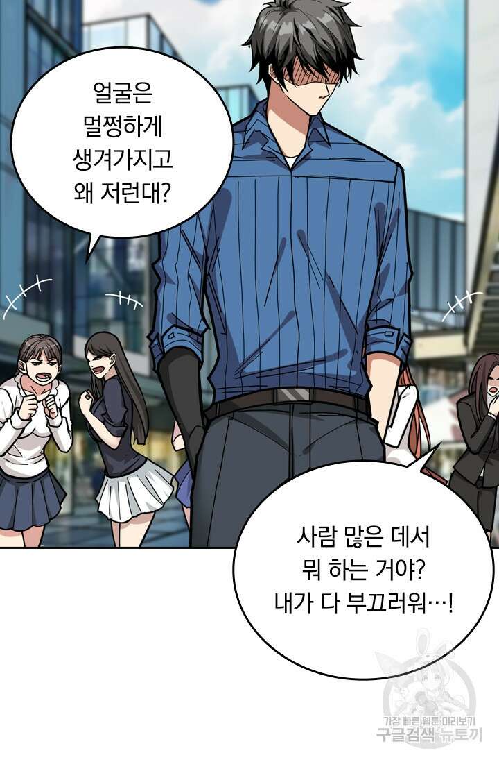 신은 나를 버렸다 115화 50