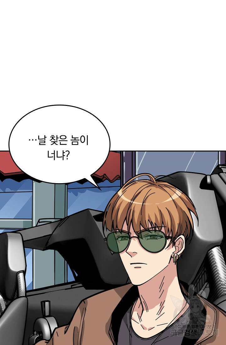 신은 나를 버렸다 115화 57