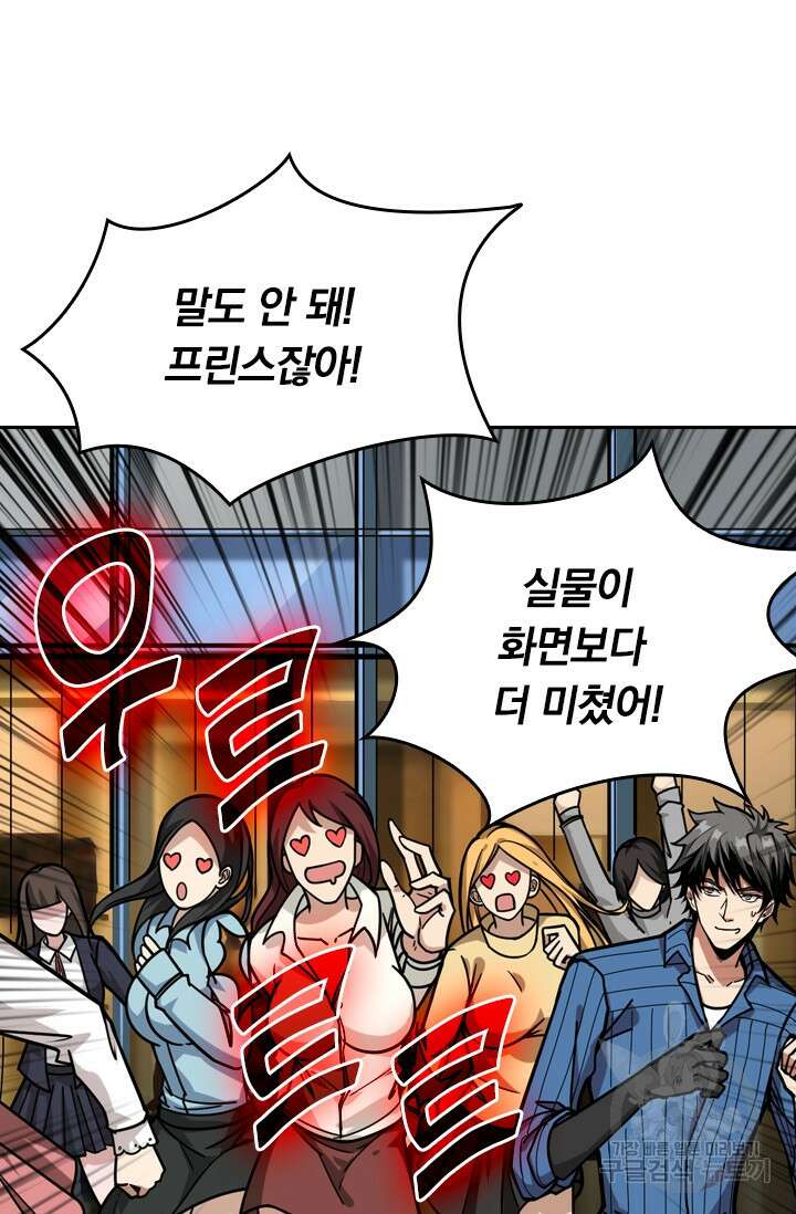 신은 나를 버렸다 115화 60