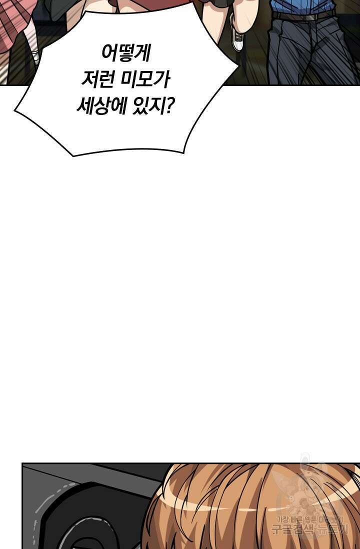 신은 나를 버렸다 115화 61