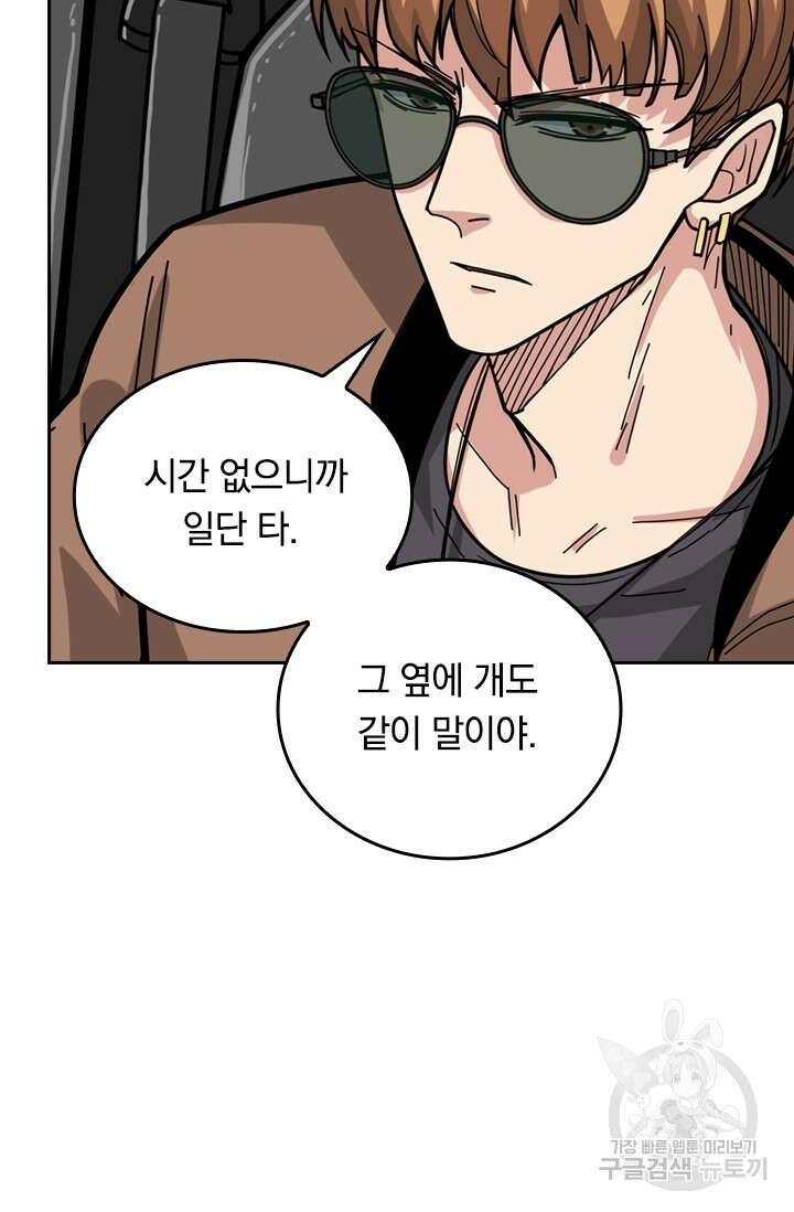 신은 나를 버렸다 115화 62