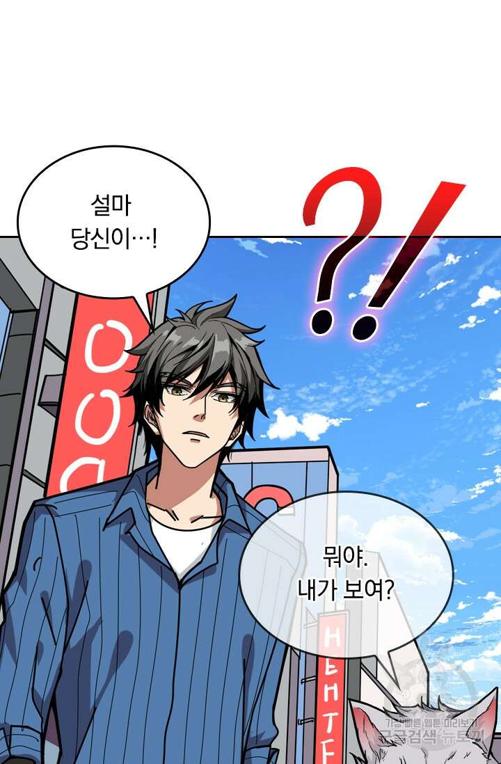 신은 나를 버렸다 115화 63