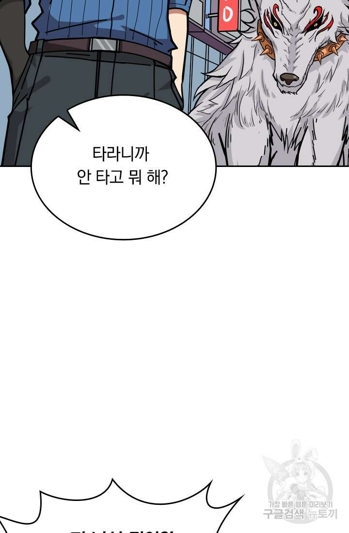 신은 나를 버렸다 115화 64