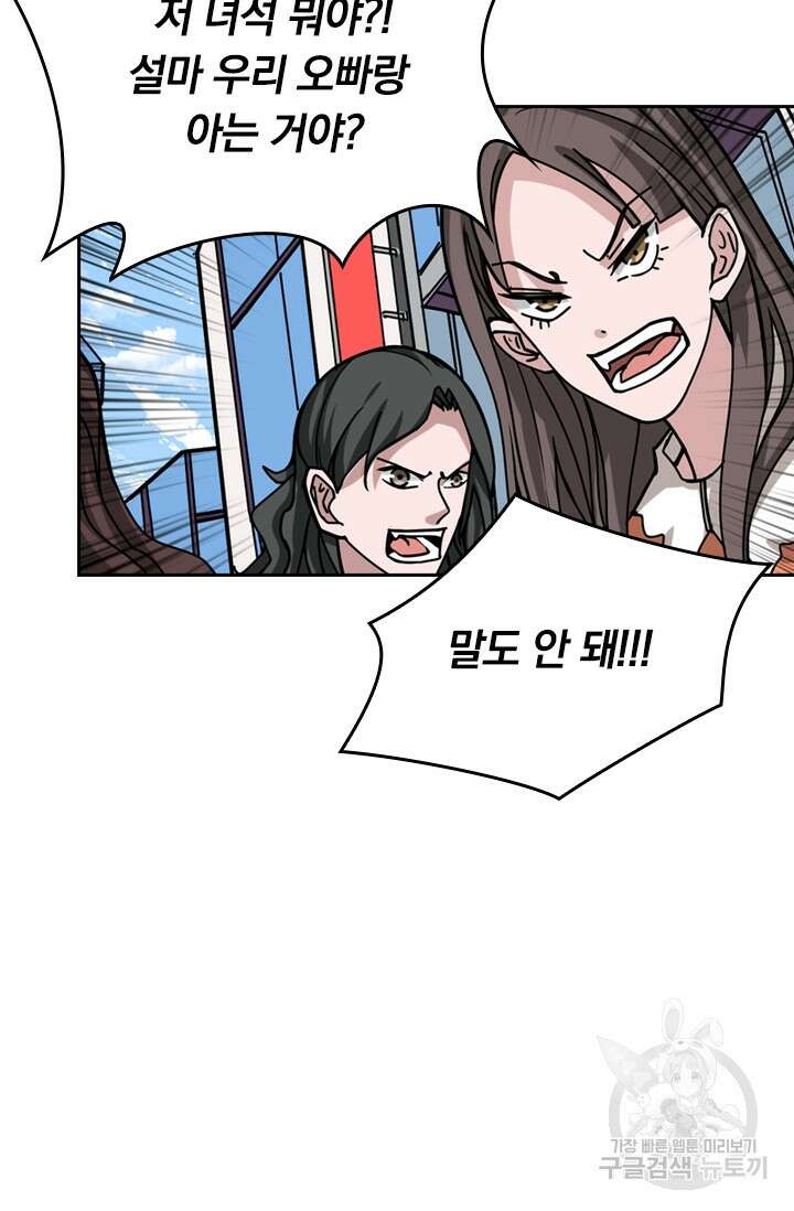 신은 나를 버렸다 115화 65