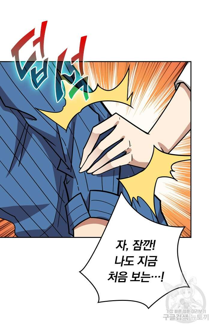 신은 나를 버렸다 115화 66