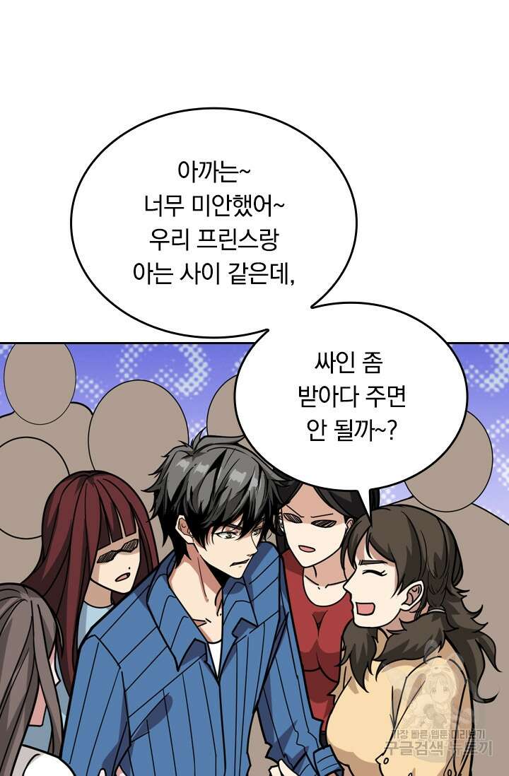 신은 나를 버렸다 115화 67