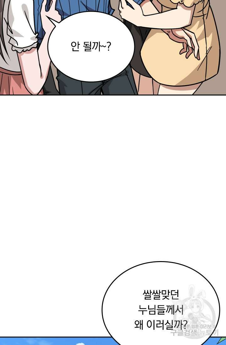 신은 나를 버렸다 115화 68