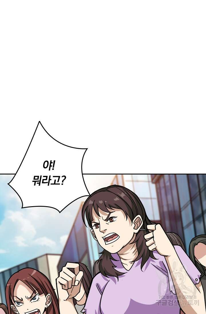 신은 나를 버렸다 115화 70