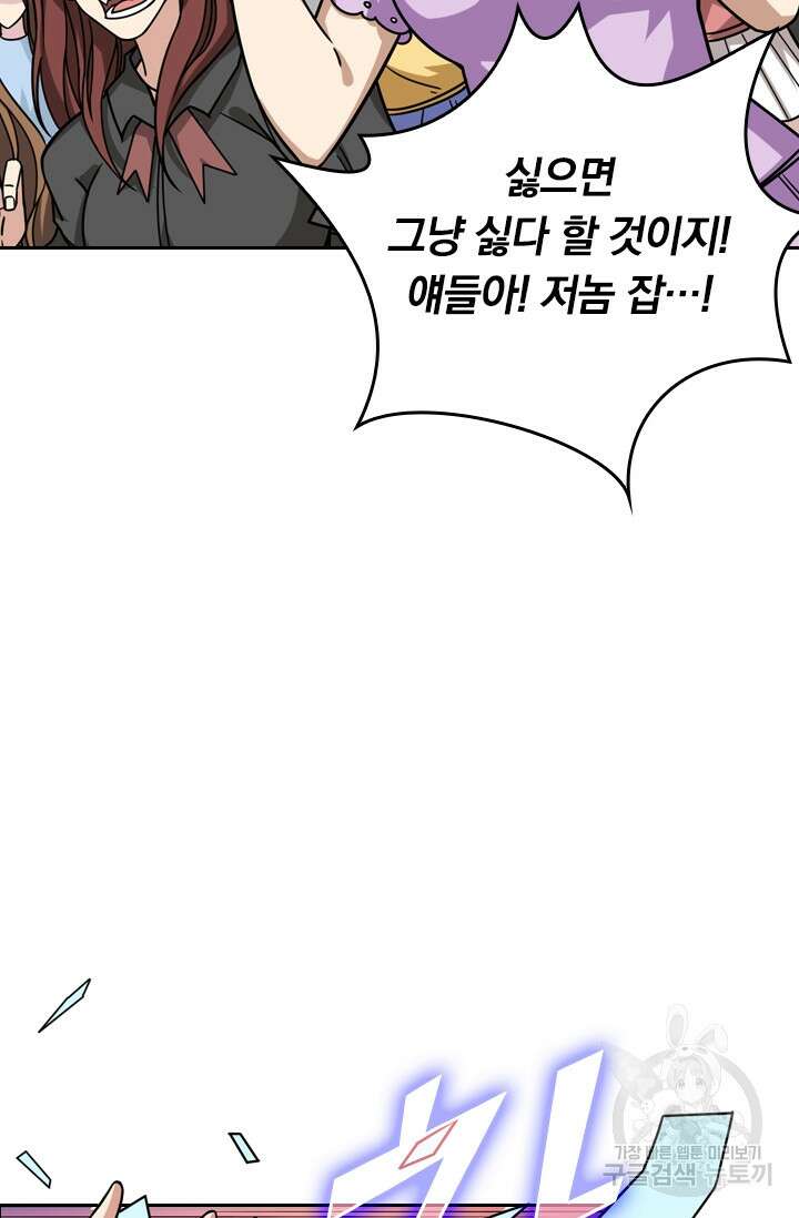 신은 나를 버렸다 115화 71