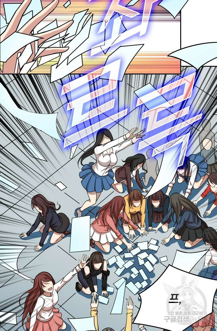 신은 나를 버렸다 115화 72