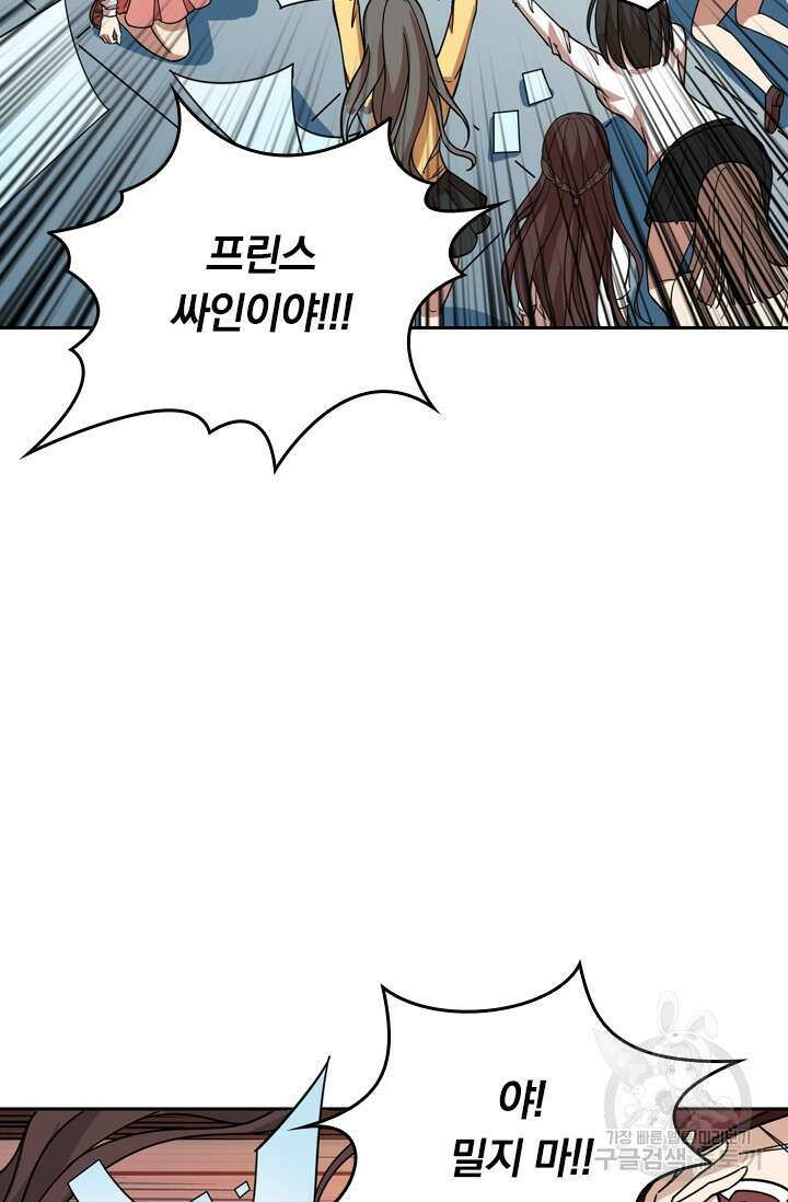 신은 나를 버렸다 115화 73