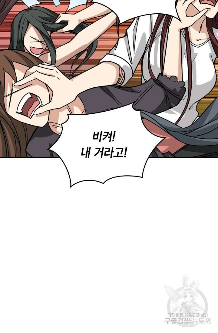 신은 나를 버렸다 115화 74