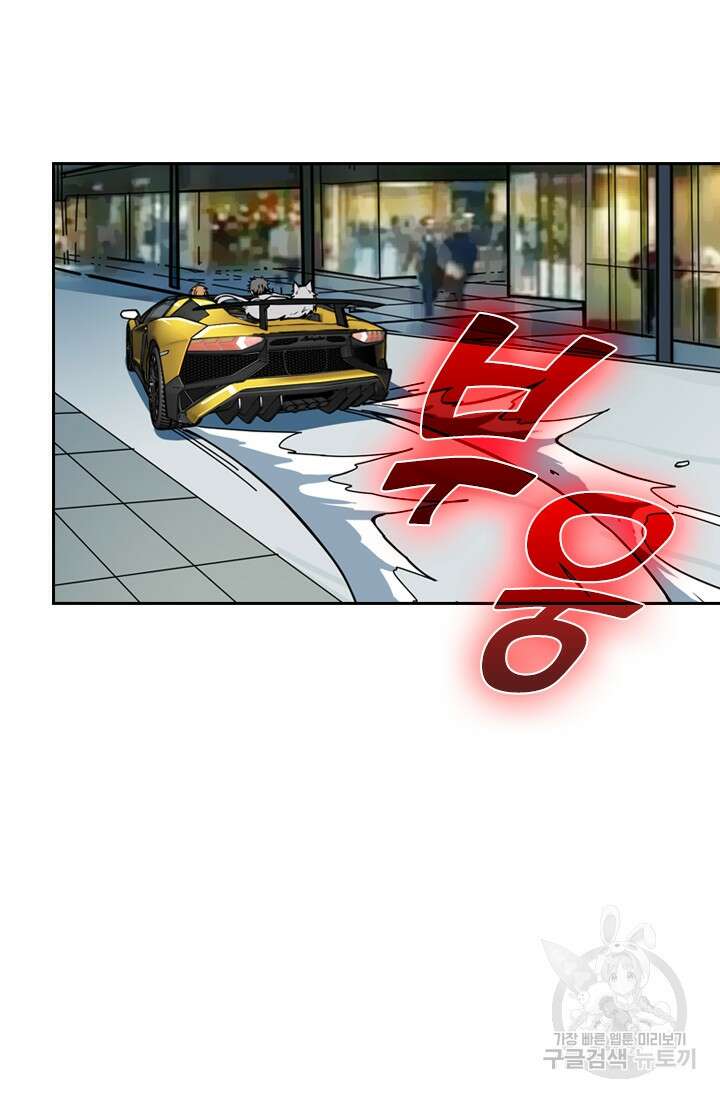 신은 나를 버렸다 115화 75